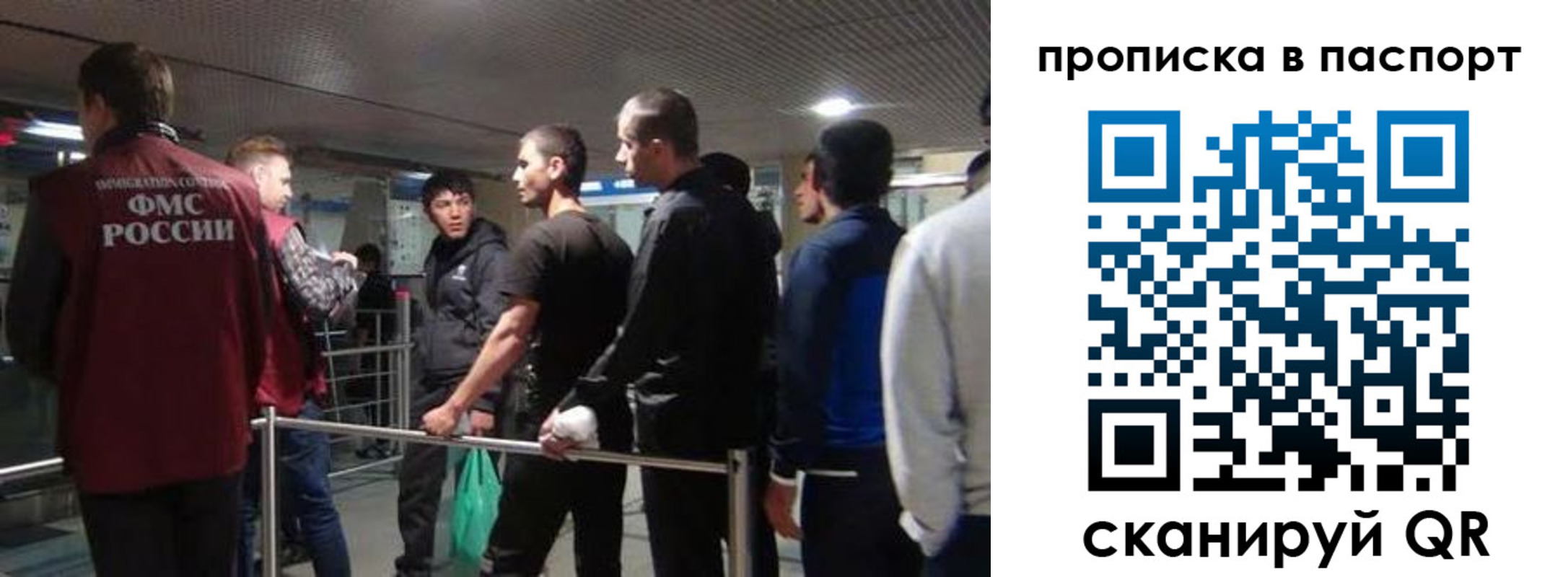 временная регистрация законно в Райчихинске